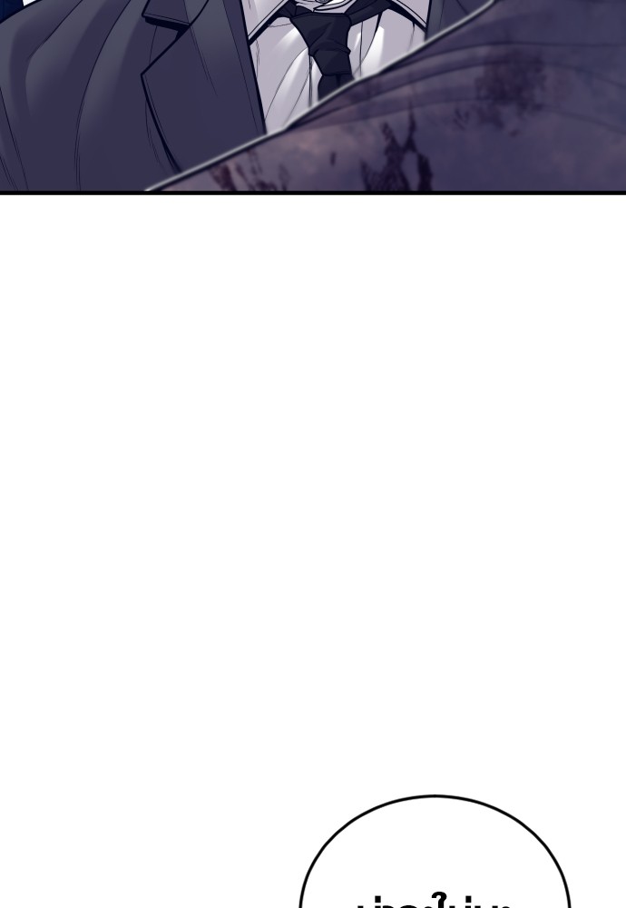 Juvenile Offender อาชญากรวัยเยาว์ ตอนที่ 48 แปลไทย