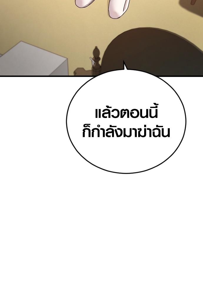 Juvenile Offender อาชญากรวัยเยาว์ ตอนที่ 48 แปลไทย