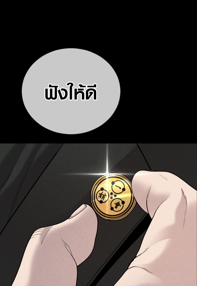 Juvenile Offender อาชญากรวัยเยาว์ ตอนที่ 48 แปลไทย