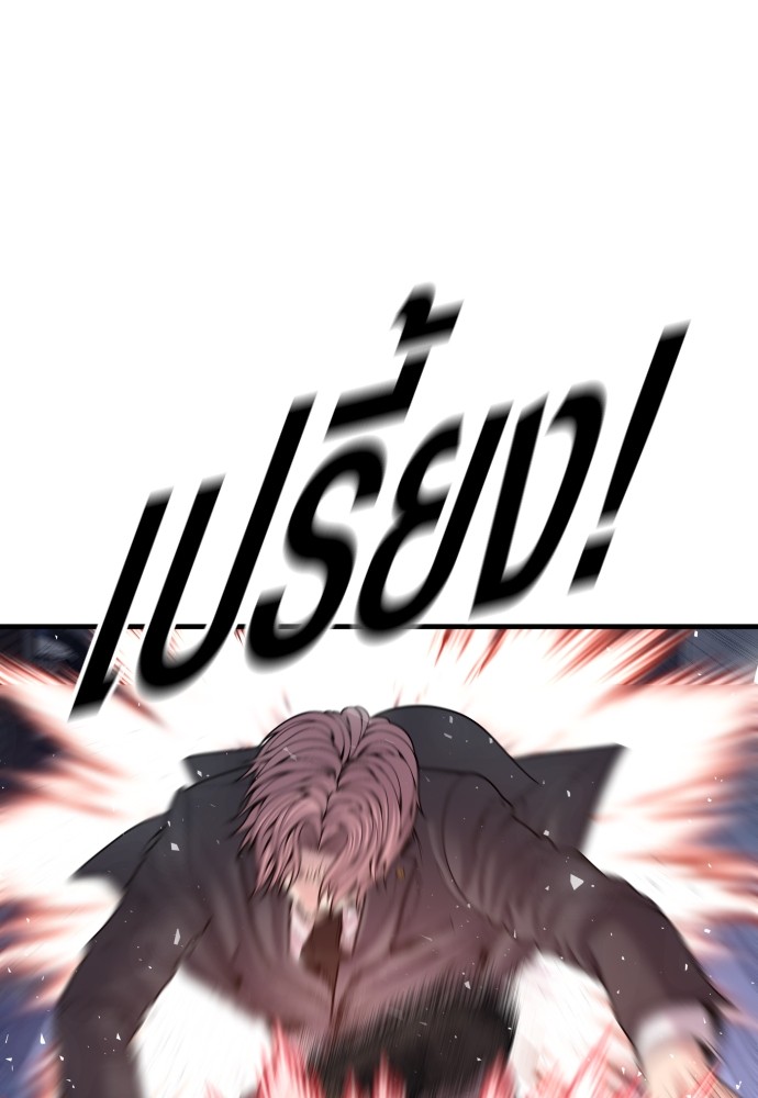 Juvenile Offender อาชญากรวัยเยาว์ ตอนที่ 48 แปลไทย