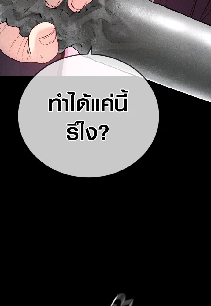 Juvenile Offender อาชญากรวัยเยาว์ ตอนที่ 48 แปลไทย