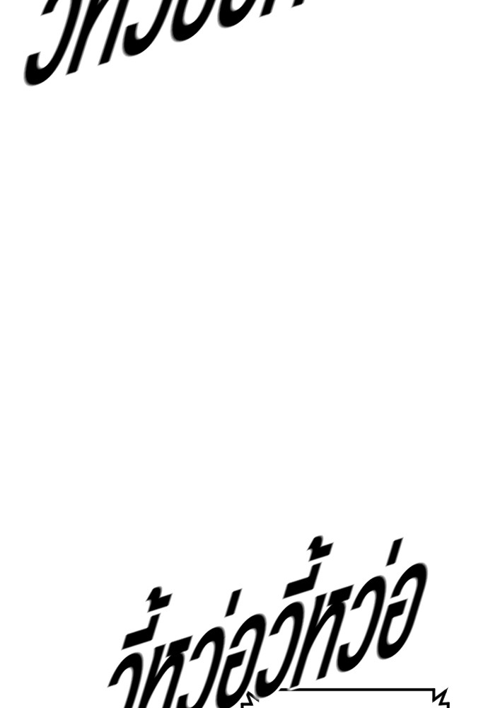 Juvenile Offender อาชญากรวัยเยาว์ ตอนที่ 48 แปลไทย