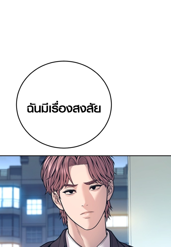 Juvenile Offender อาชญากรวัยเยาว์ ตอนที่ 48 แปลไทย