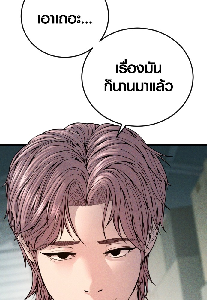Juvenile Offender อาชญากรวัยเยาว์ ตอนที่ 48 แปลไทย