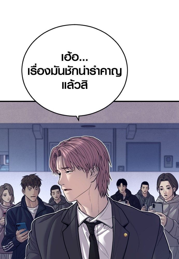 Juvenile Offender อาชญากรวัยเยาว์ ตอนที่ 48 แปลไทย