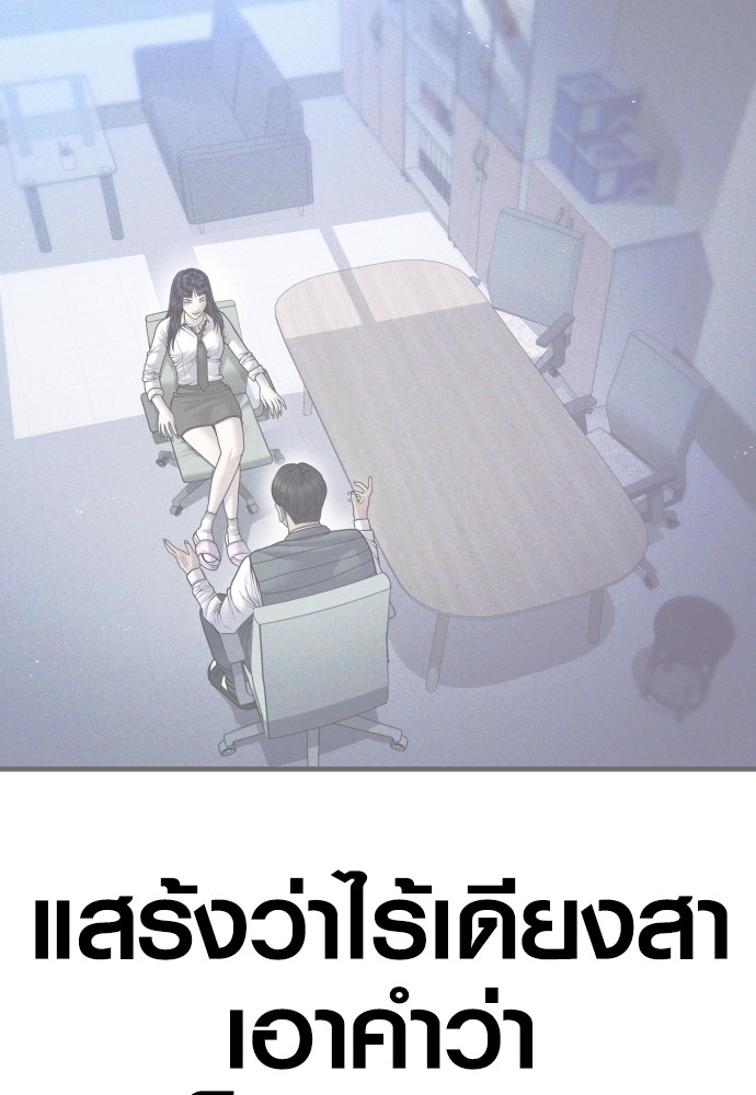 Juvenile Offender อาชญากรวัยเยาว์ ตอนที่ 48 แปลไทย