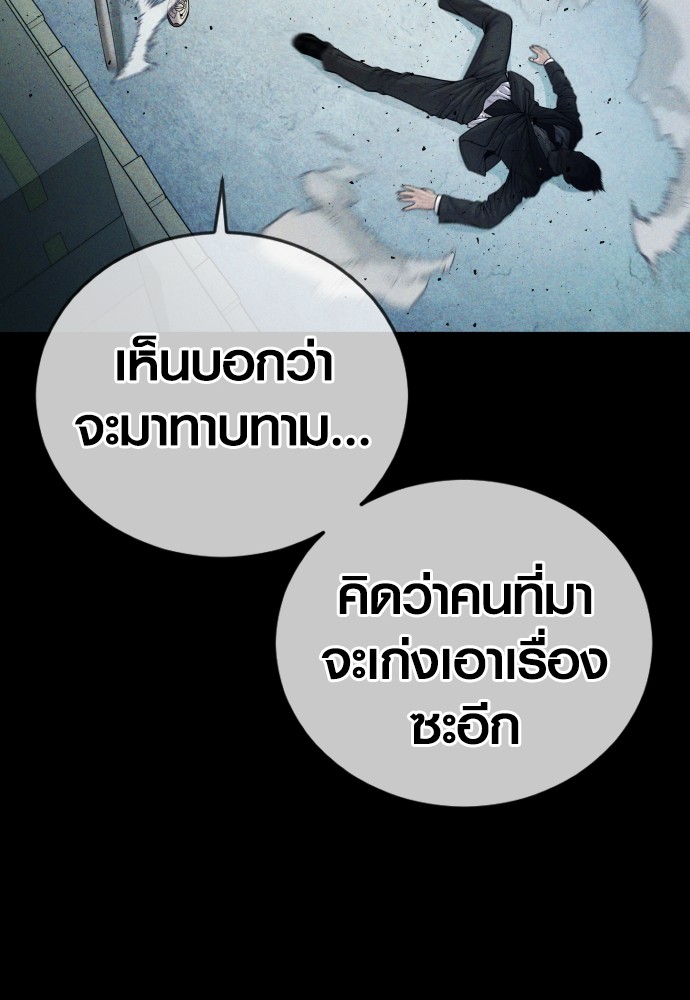 Juvenile Offender อาชญากรวัยเยาว์ ตอนที่ 48 แปลไทย