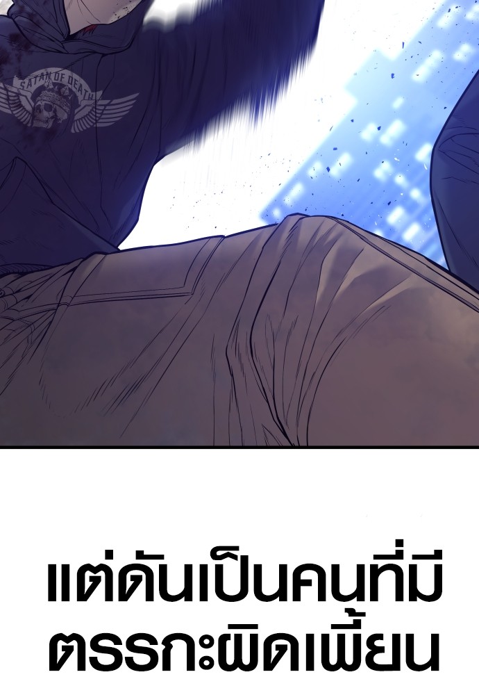 Juvenile Offender อาชญากรวัยเยาว์ ตอนที่ 48 แปลไทย