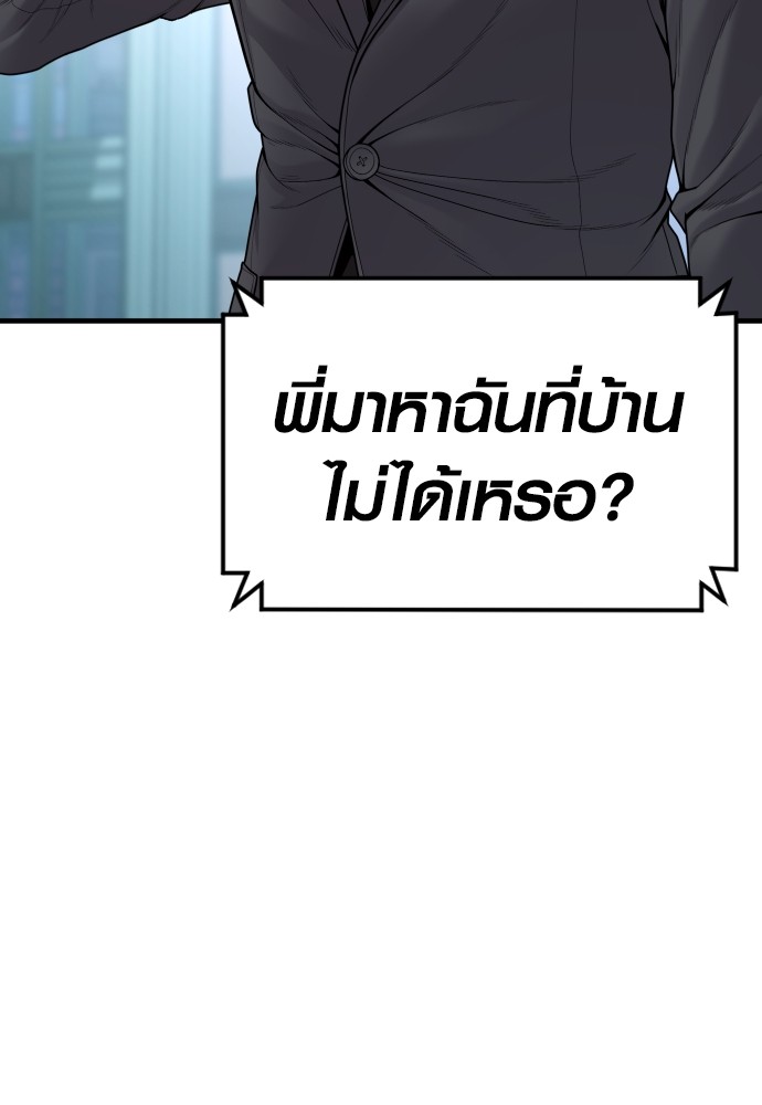 Juvenile Offender อาชญากรวัยเยาว์ ตอนที่ 48 แปลไทย
