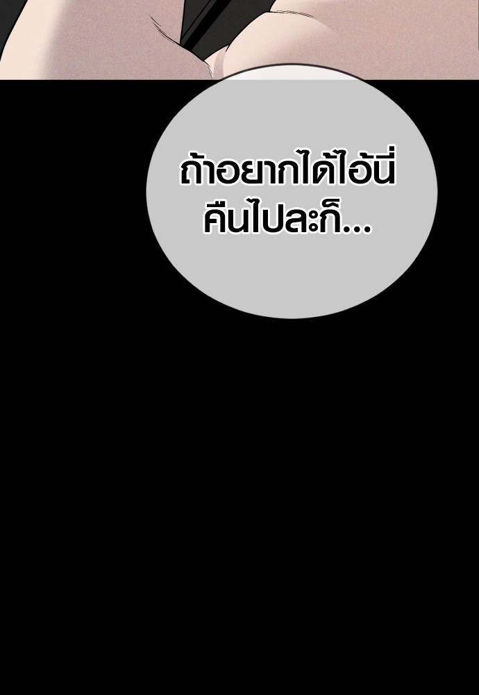 Juvenile Offender อาชญากรวัยเยาว์ ตอนที่ 48 แปลไทย