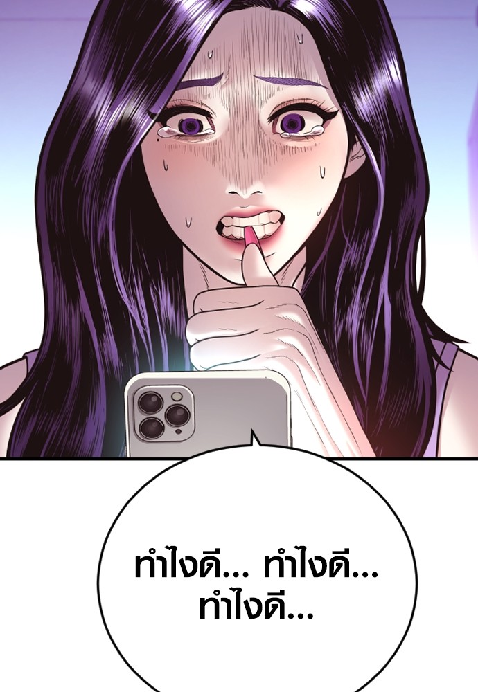 Juvenile Offender อาชญากรวัยเยาว์ ตอนที่ 48 แปลไทย