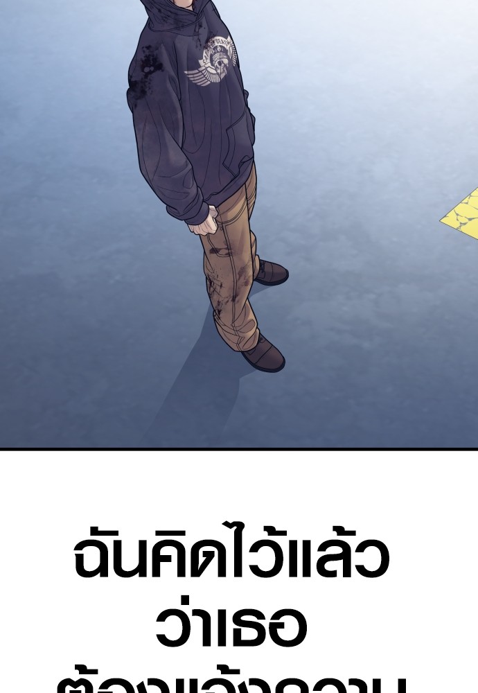 Juvenile Offender อาชญากรวัยเยาว์ ตอนที่ 48 แปลไทย