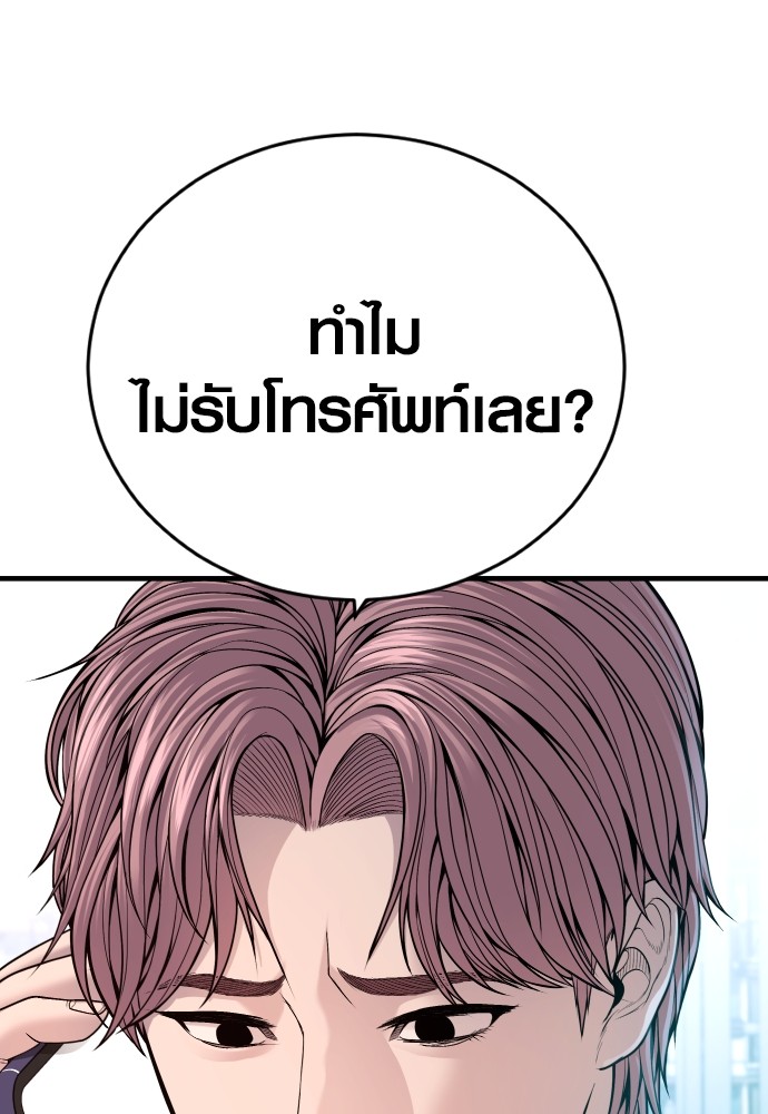 Juvenile Offender อาชญากรวัยเยาว์ ตอนที่ 48 แปลไทย