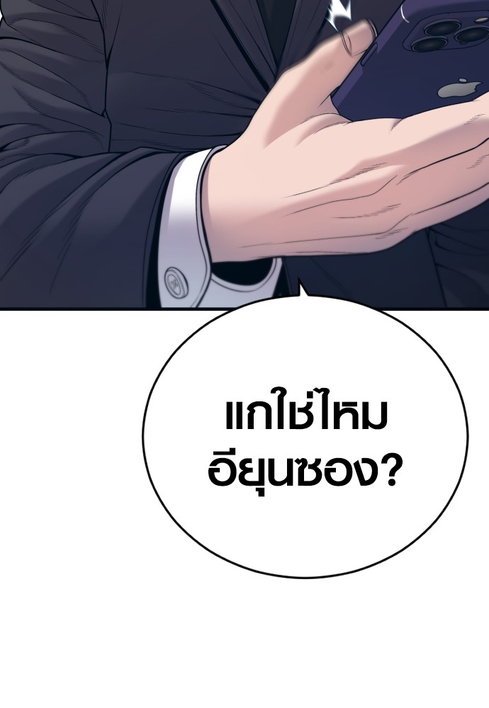 Juvenile Offender อาชญากรวัยเยาว์ ตอนที่ 48 แปลไทย