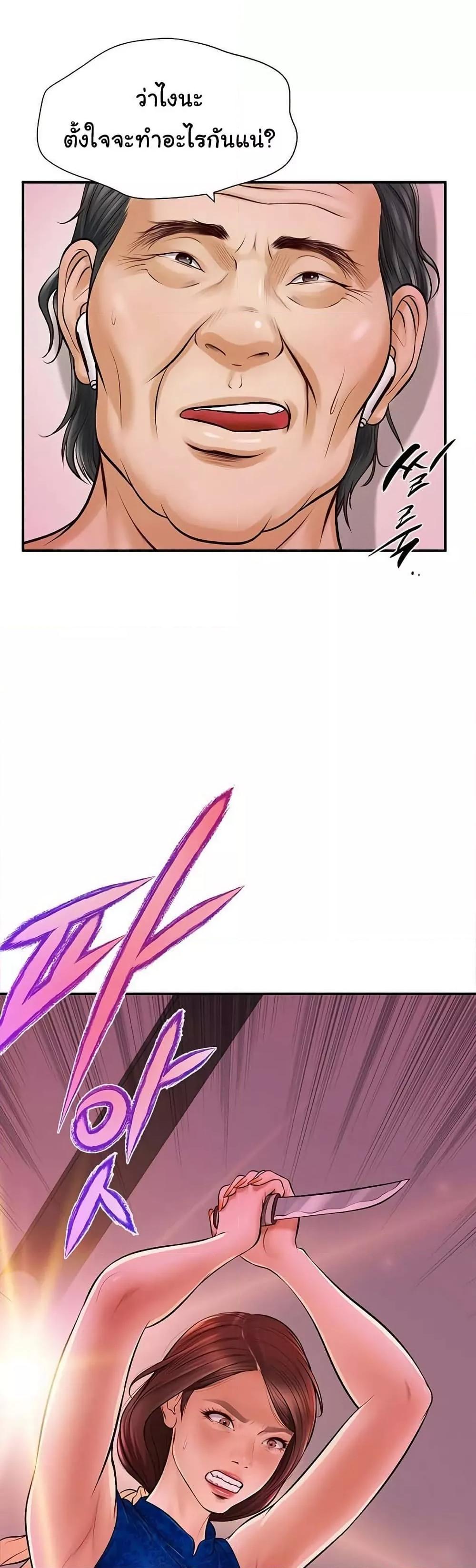 Yeoju and Haru - ตอนที่ 3