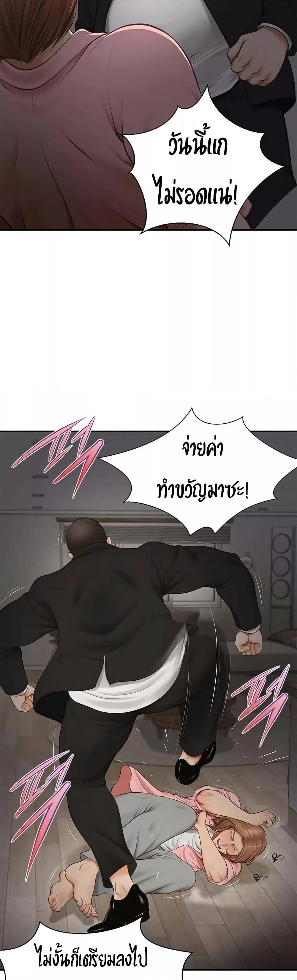 Yeoju and Haru - ตอนที่ 3