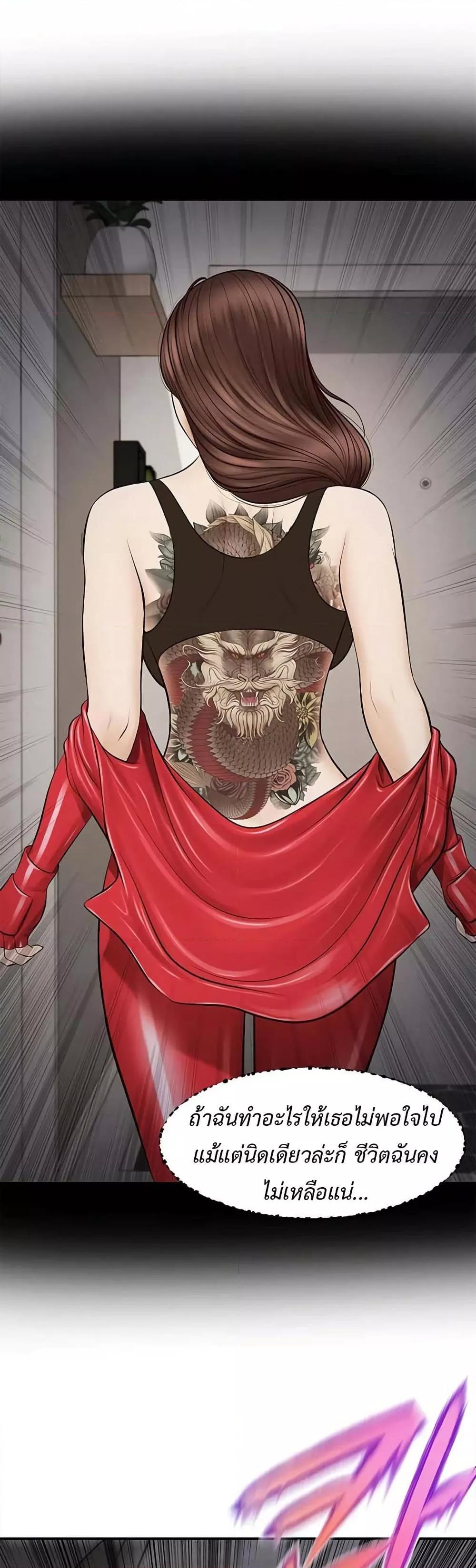 Yeoju and Haru - ตอนที่ 3