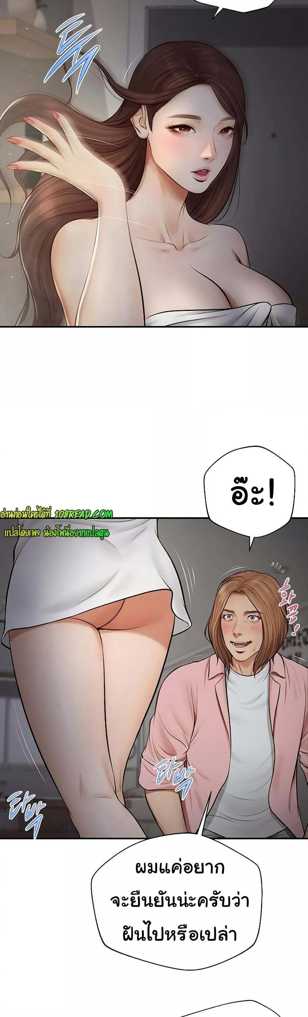 Yeoju and Haru - ตอนที่ 3