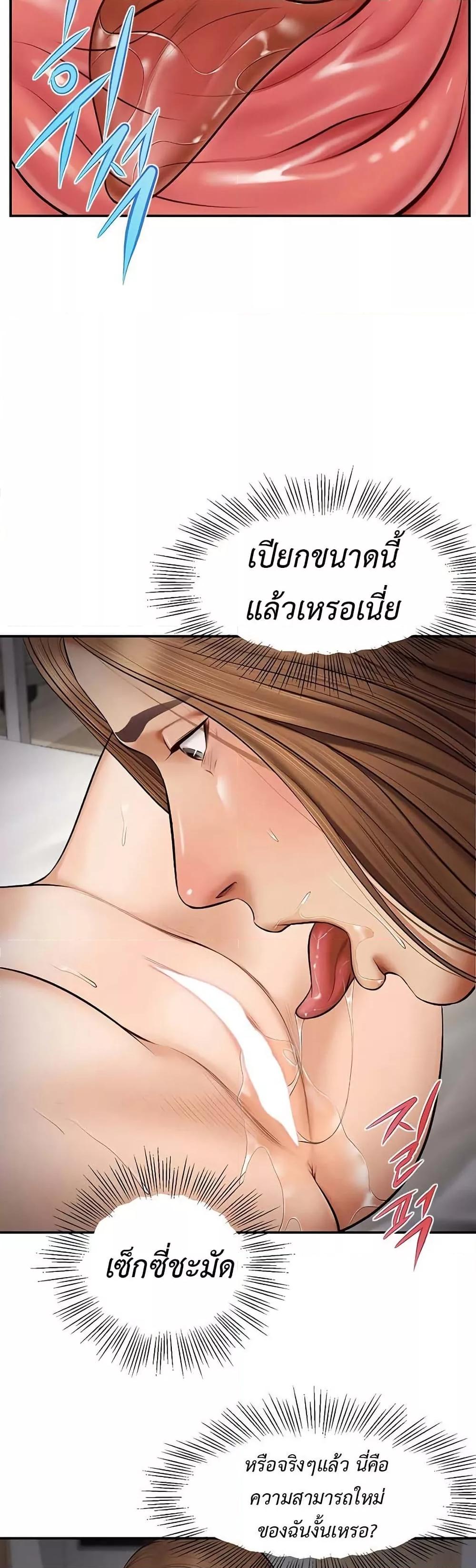 Yeoju and Haru - ตอนที่ 3