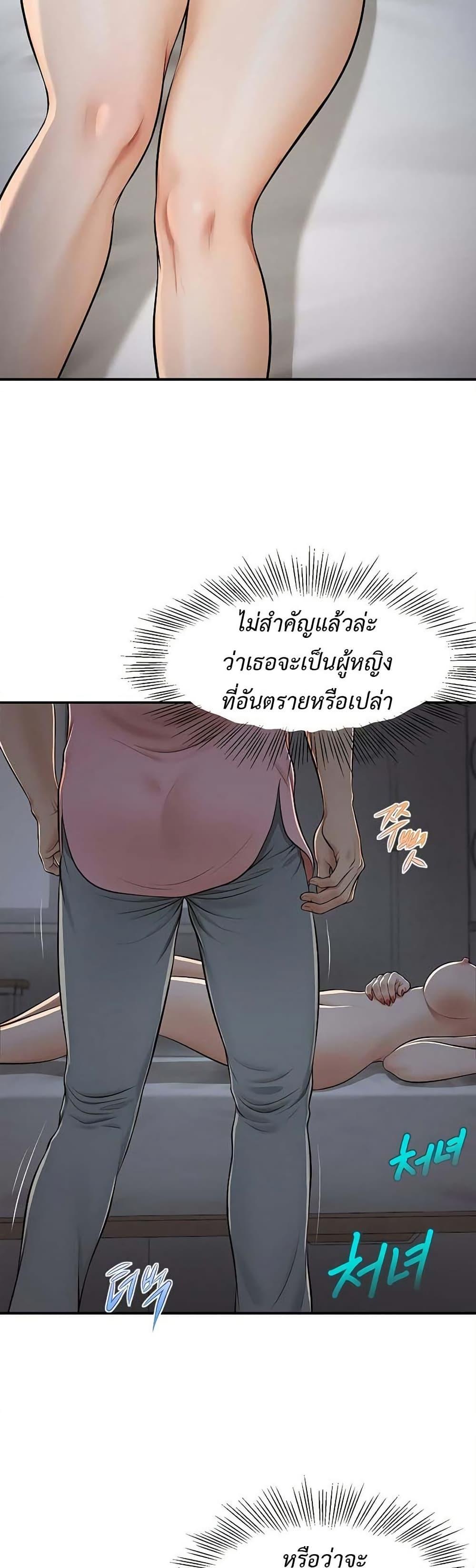 Yeoju and Haru - ตอนที่ 3