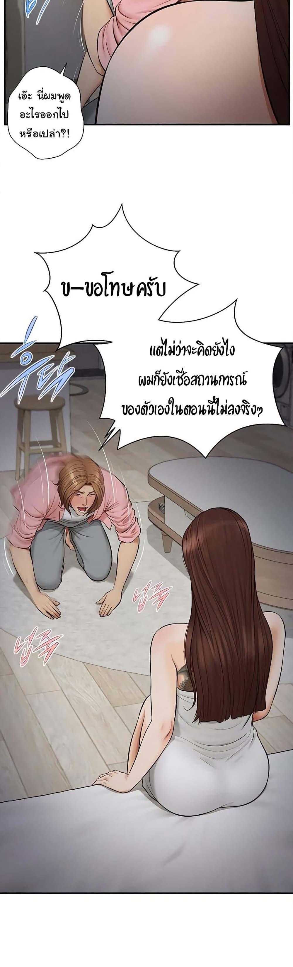 Yeoju and Haru - ตอนที่ 3