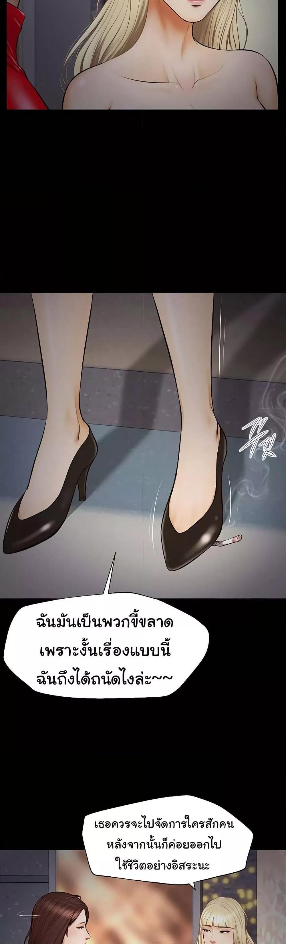 Yeoju and Haru - ตอนที่ 3