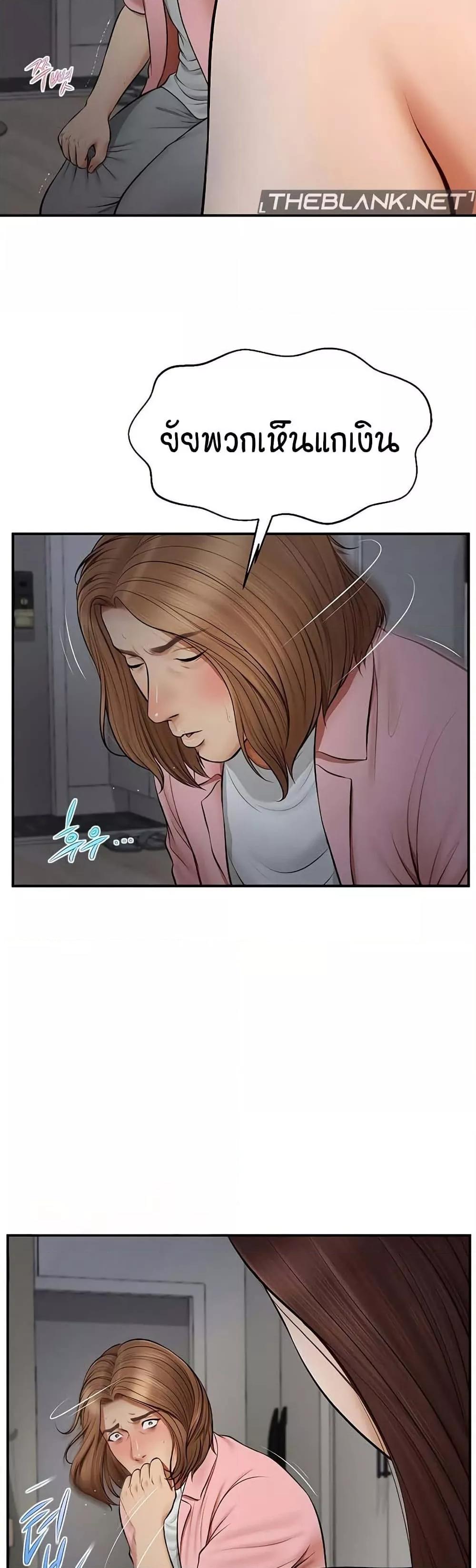 Yeoju and Haru - ตอนที่ 3