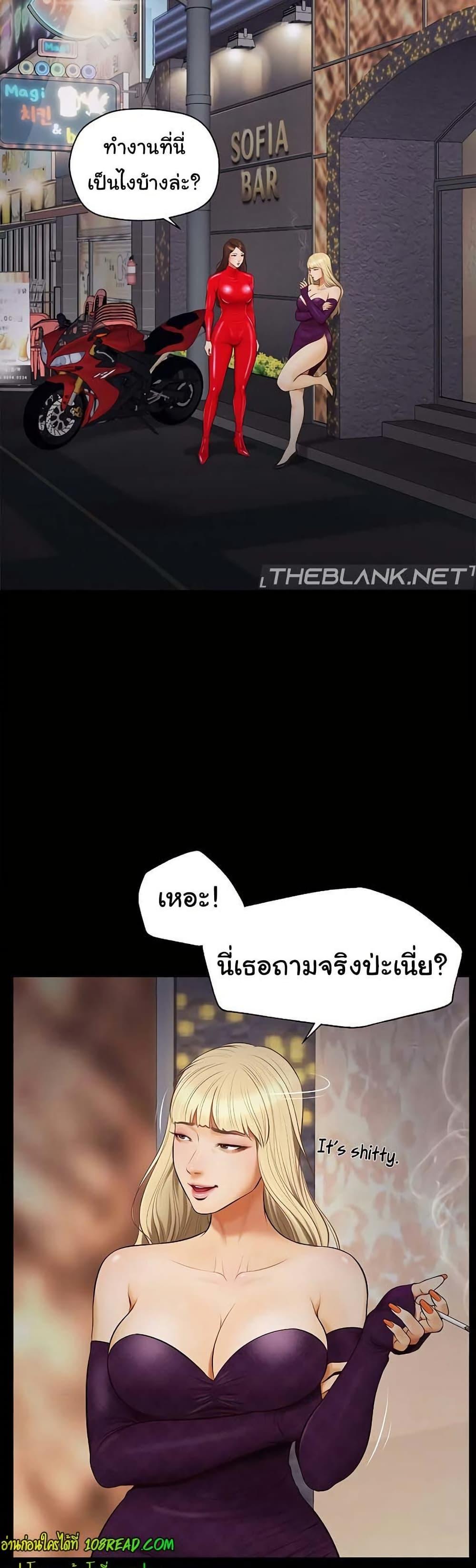 Yeoju and Haru - ตอนที่ 3