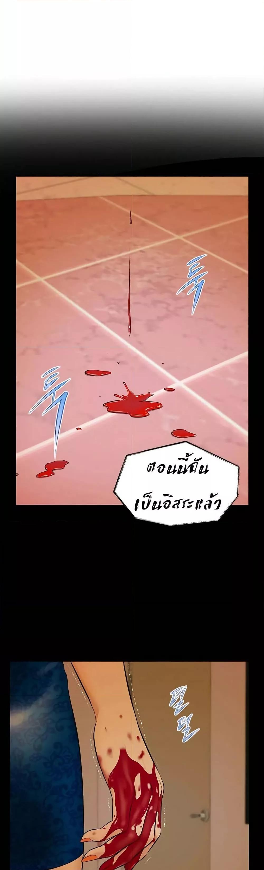 Yeoju and Haru - ตอนที่ 3