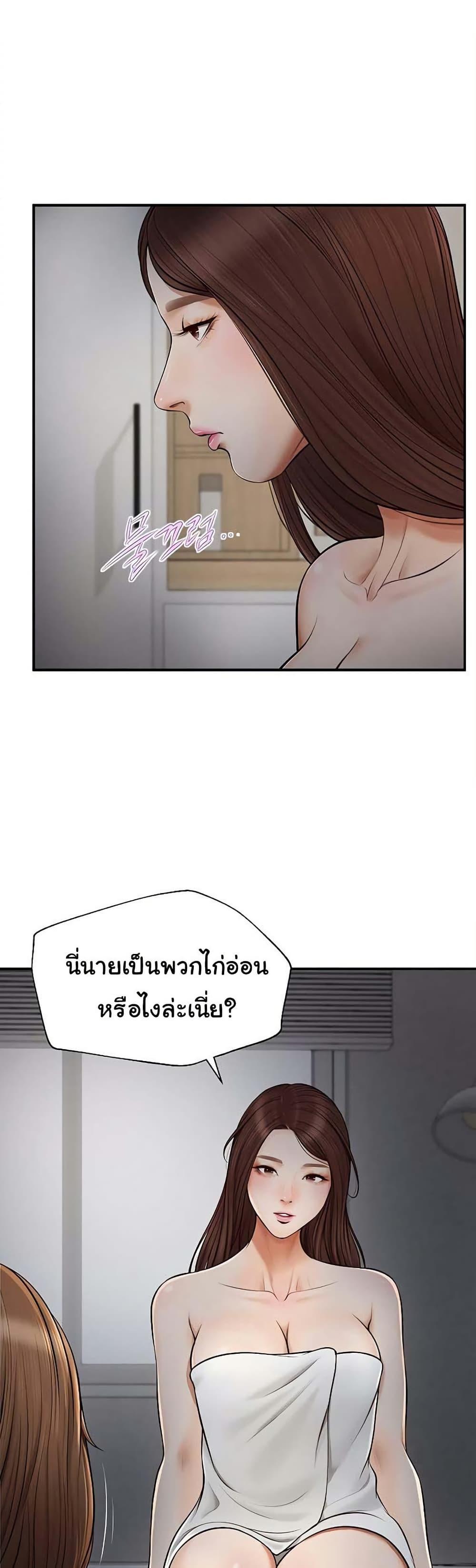 Yeoju and Haru - ตอนที่ 3