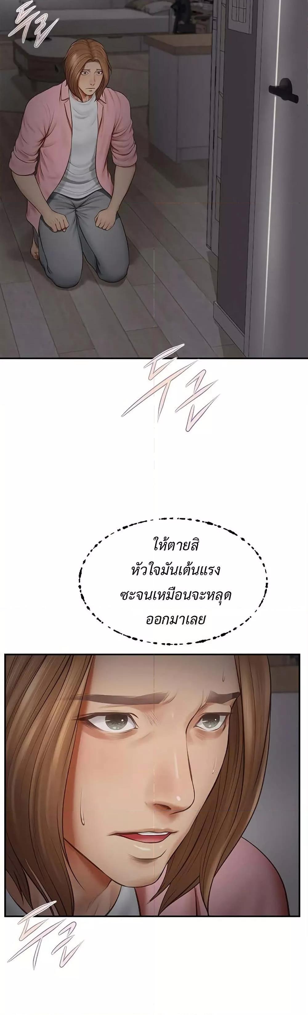 Yeoju and Haru - ตอนที่ 3