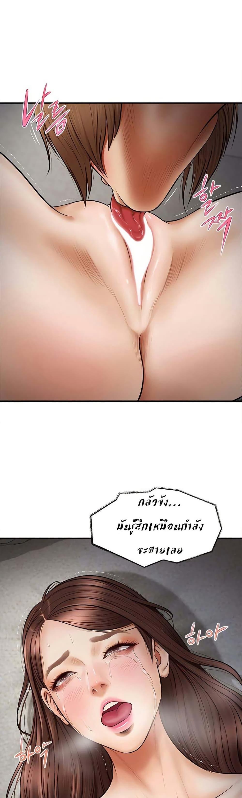 Yeoju and Haru - ตอนที่ 3