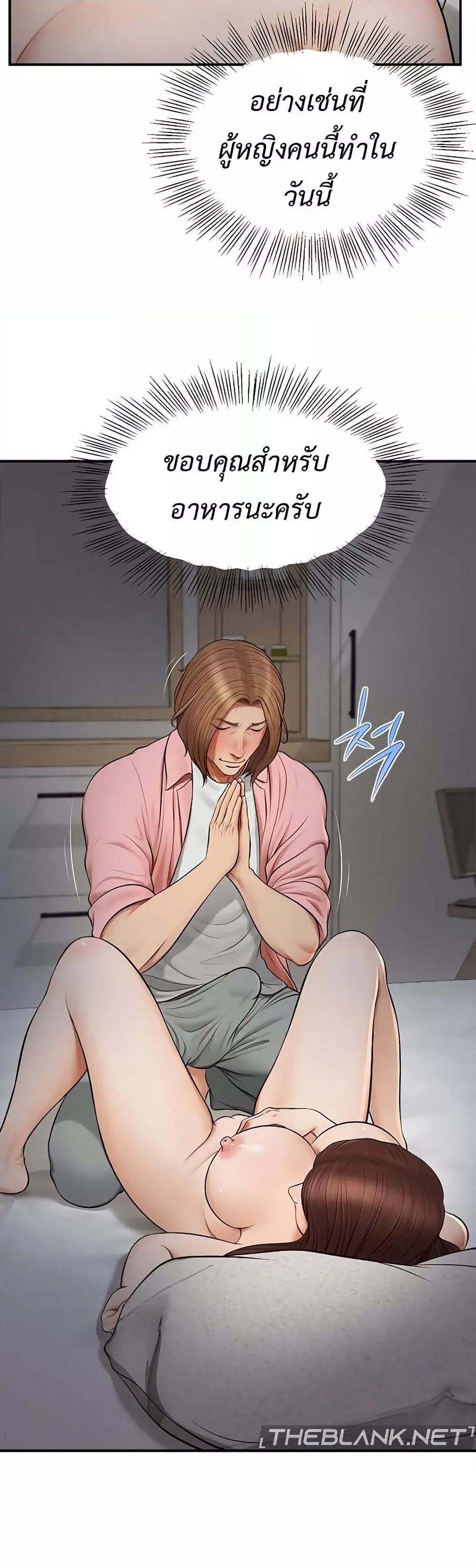 Yeoju and Haru - ตอนที่ 3