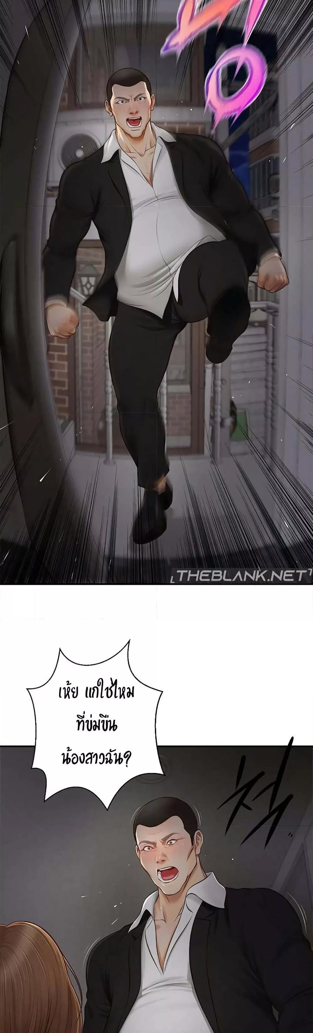 Yeoju and Haru - ตอนที่ 3