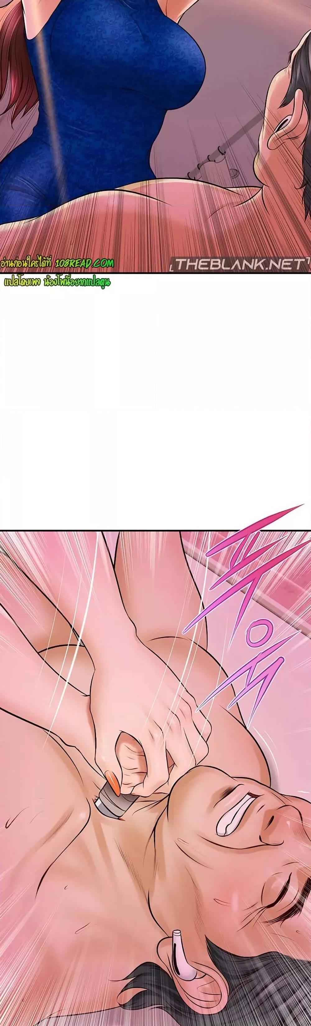 Yeoju and Haru - ตอนที่ 3