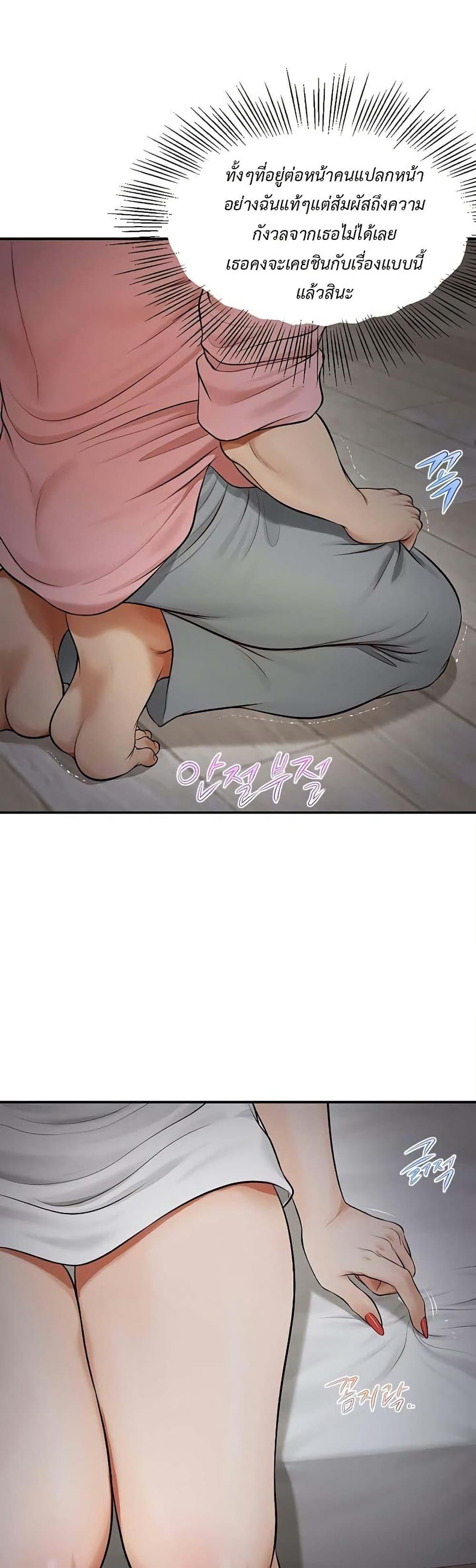 Yeoju and Haru - ตอนที่ 3