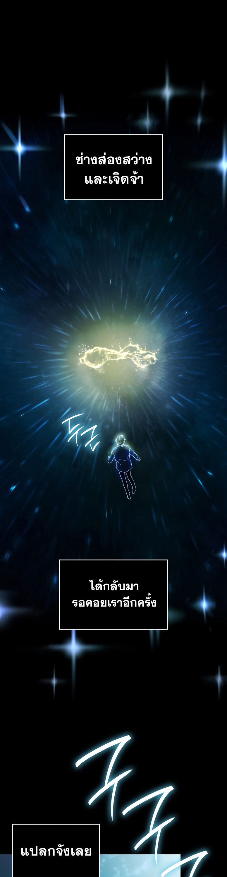 Infinite Mage ตอนที่ 59 แปลไทย