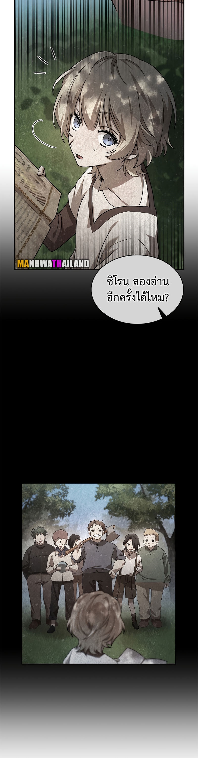 Infinite Mage ตอนที่ 59 แปลไทย