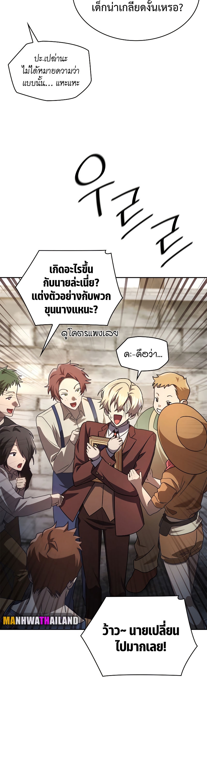 Infinite Mage ตอนที่ 59 แปลไทย