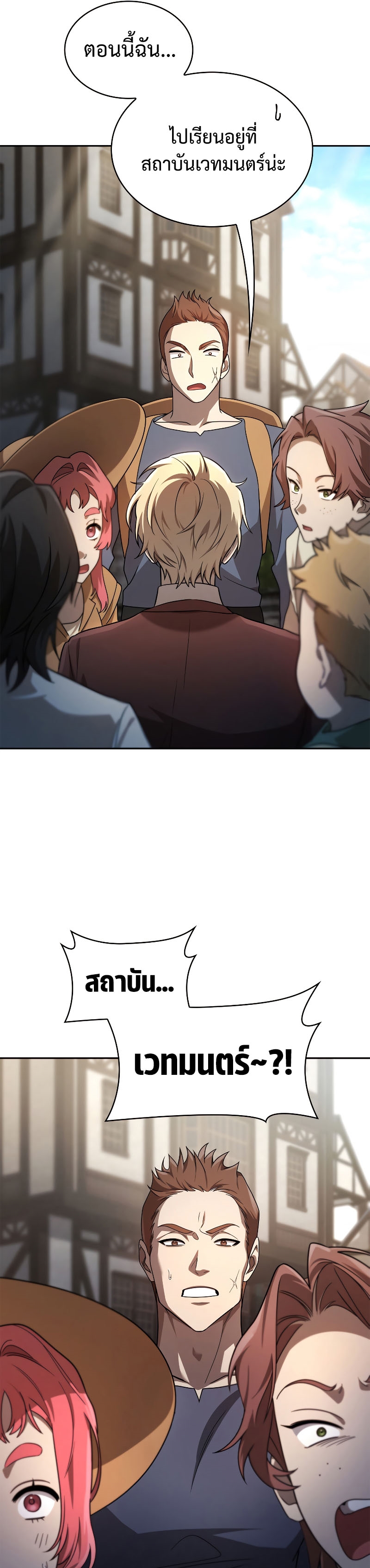 Infinite Mage ตอนที่ 59 แปลไทย