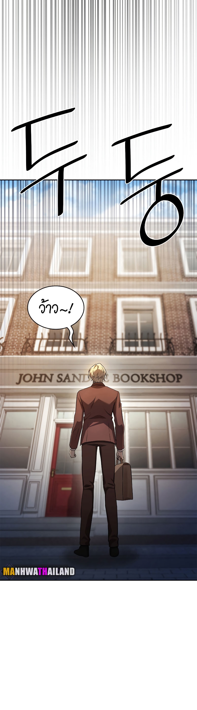 Infinite Mage ตอนที่ 59 แปลไทย