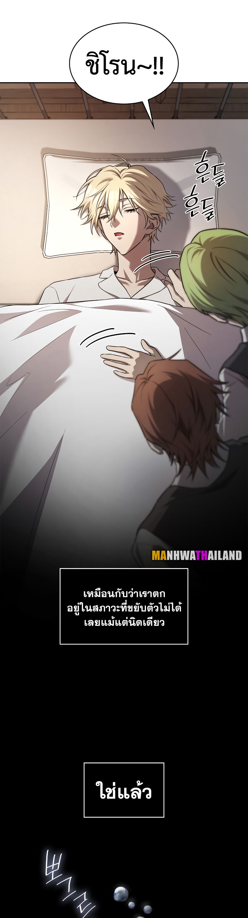 Infinite Mage ตอนที่ 59 แปลไทย