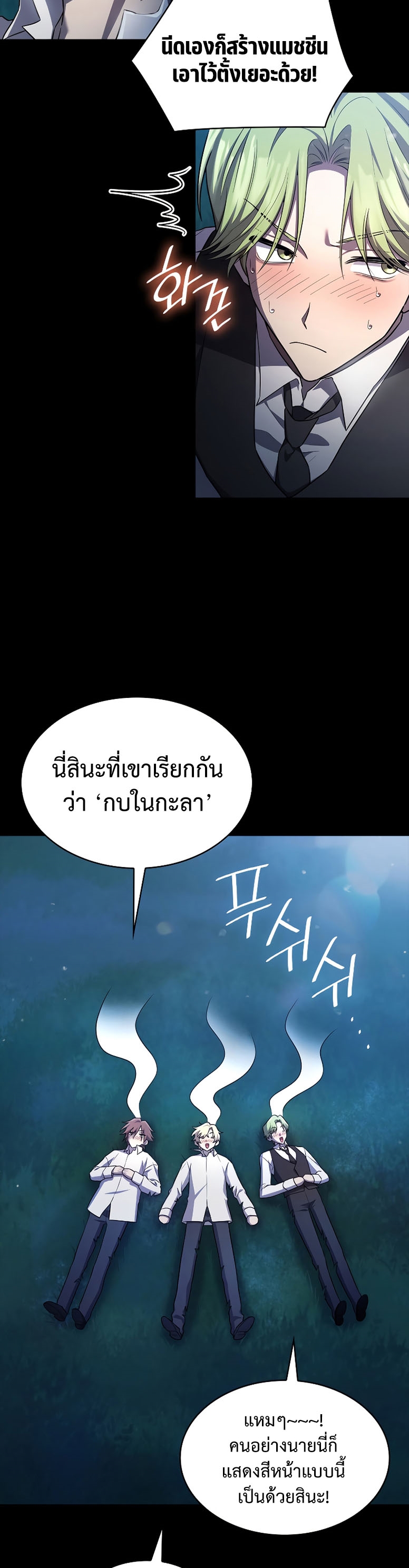 Infinite Mage ตอนที่ 59 แปลไทย