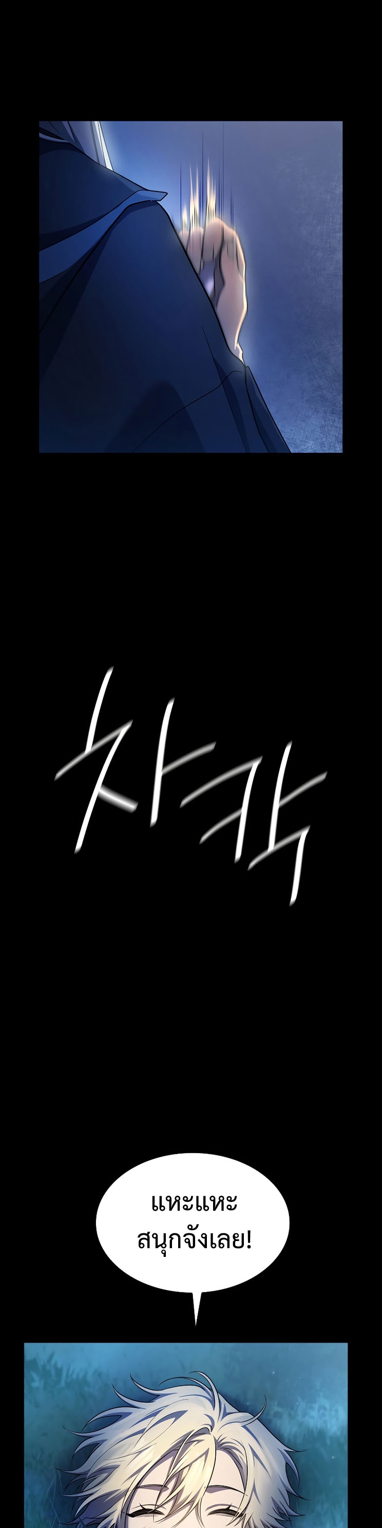 Infinite Mage ตอนที่ 59 แปลไทย