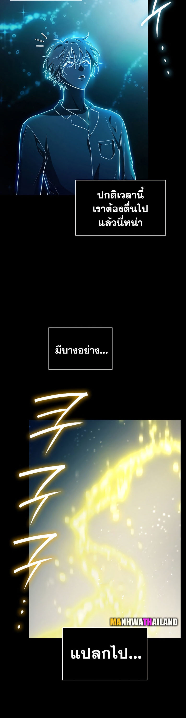 Infinite Mage ตอนที่ 59 แปลไทย