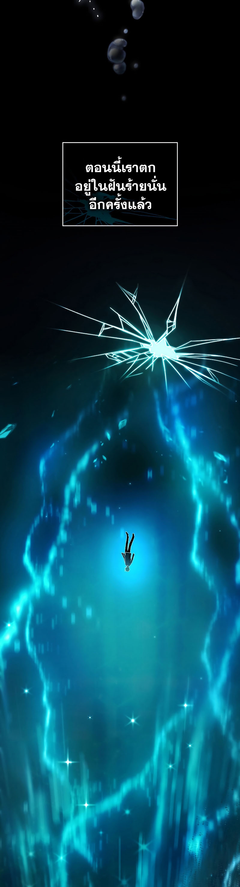 Infinite Mage ตอนที่ 59 แปลไทย