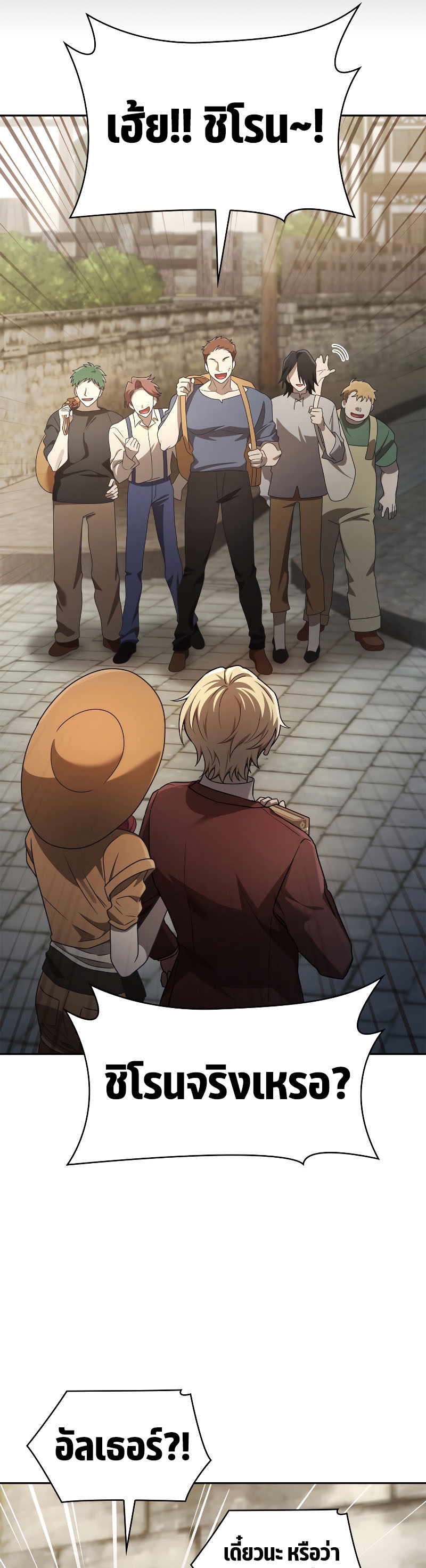 Infinite Mage ตอนที่ 59 แปลไทย