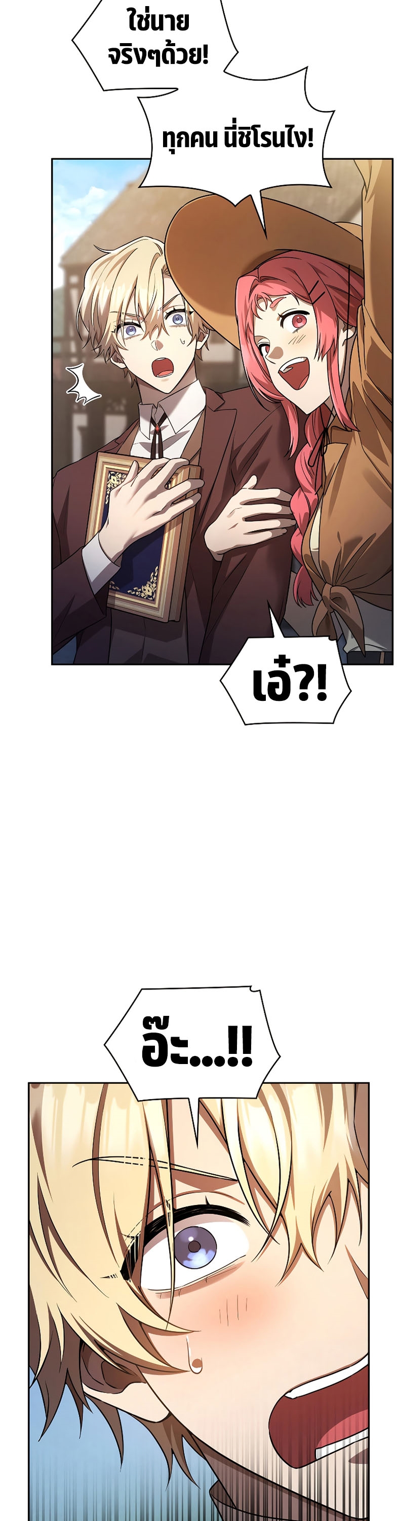 Infinite Mage ตอนที่ 59 แปลไทย