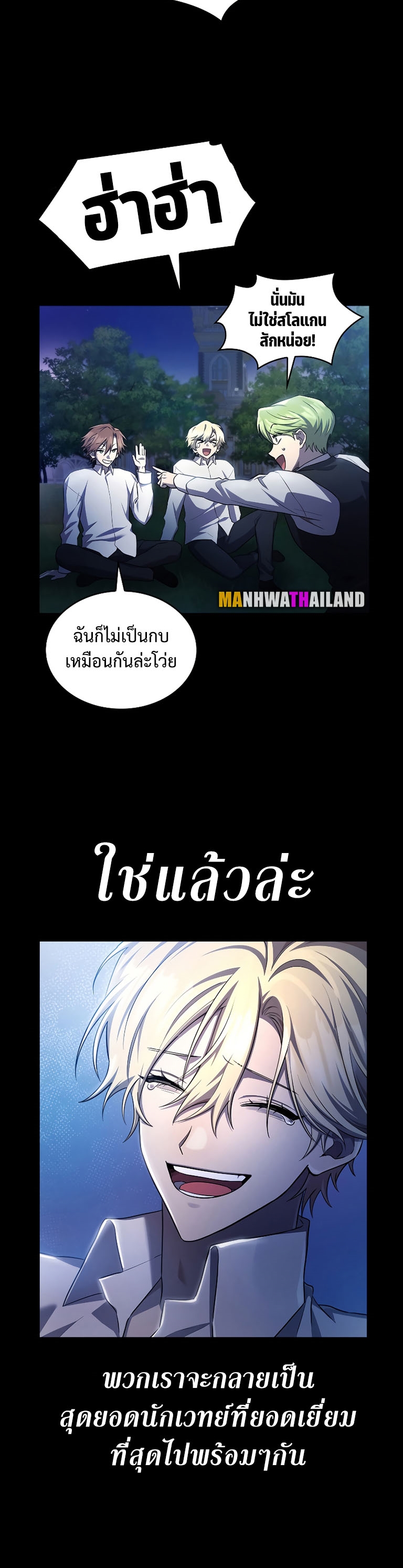 Infinite Mage ตอนที่ 59 แปลไทย