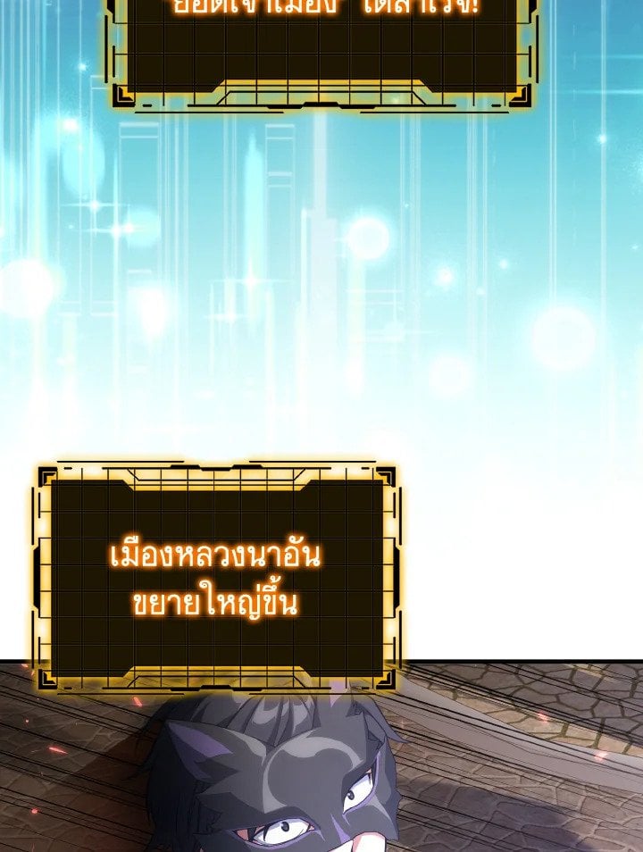 Max Level Player ตอนที่ 66 แปลไทย